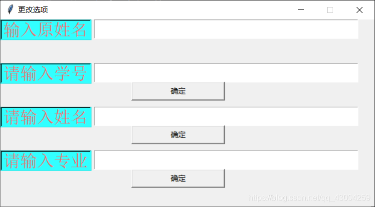 更改选项