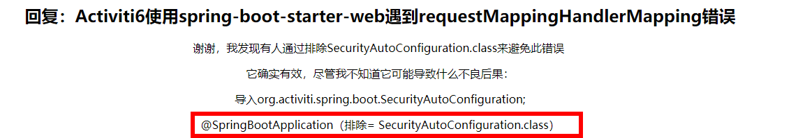 Activiti6 use spring-boot-starter-web meet requestMappingHandlerMapping error