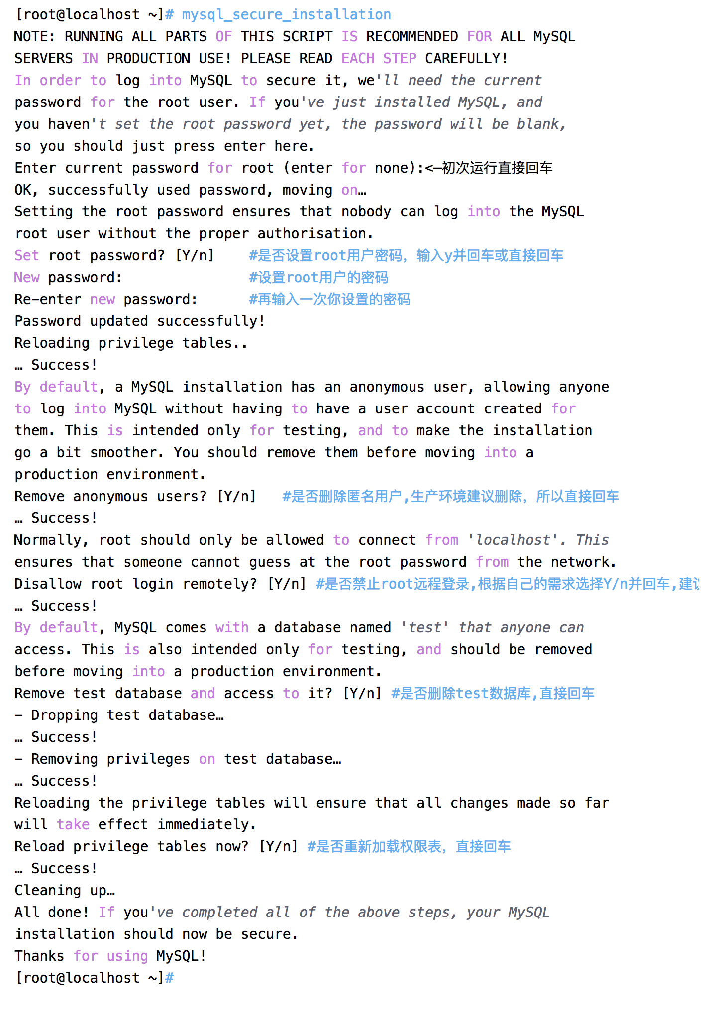 MySQL配置