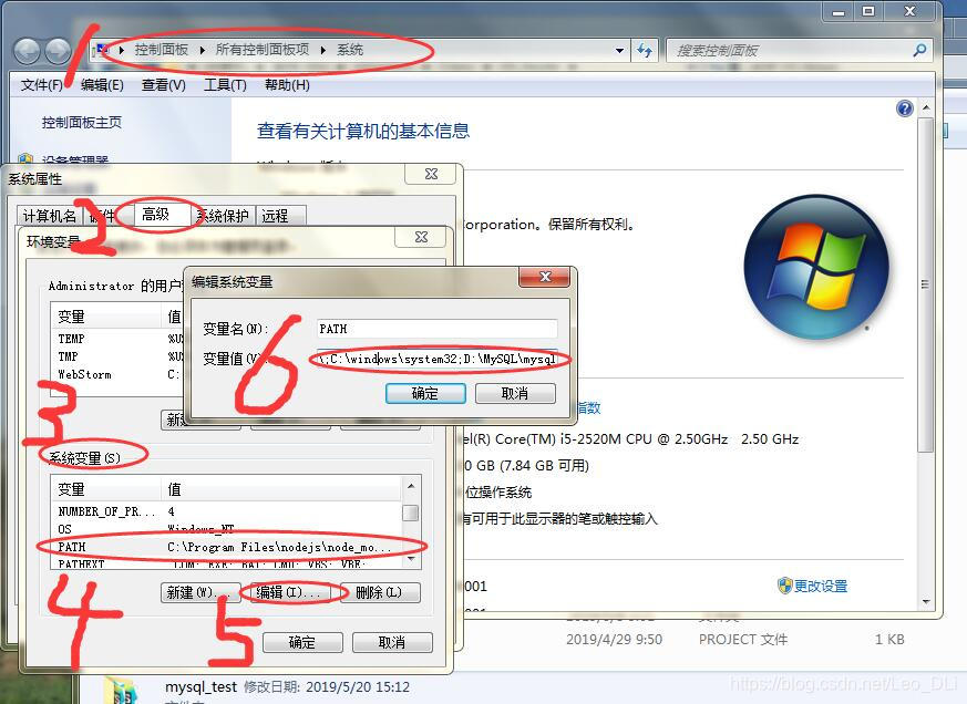 环境变量1