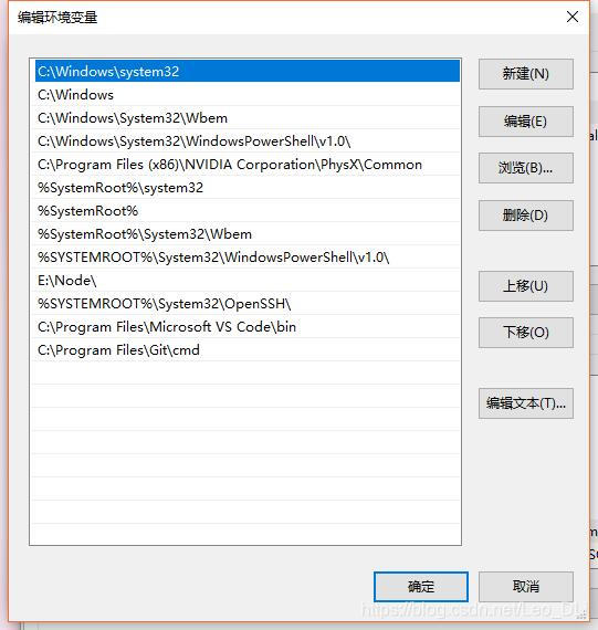 环境变量2