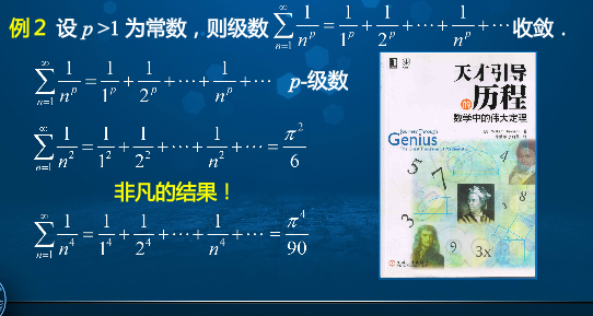 高等数学学习笔记——第十二讲——正项级数收敛性判别方法_p级数判别法的定义-CSDN博客
