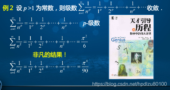 高等数学学习笔记——第十二讲——正项级数收敛性判别方法_p级数判别法的定义-CSDN博客