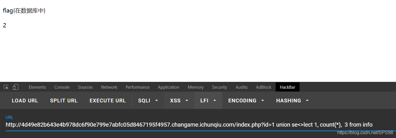 获取info表的记录数