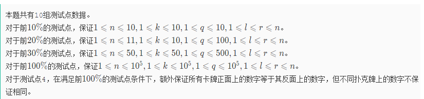 牛客CSP-S提高组赛前集训营1 C 小w的魔术扑克