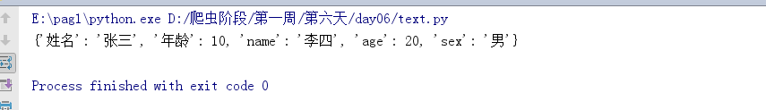 python基础知识（二）最全的 列表 + 字典 合并方法 dict(a.items()+b.items())方法真的完全有效吗？你可能需要 ...