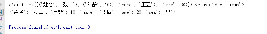 python基础知识（二）最全的 列表 + 字典 合并方法 dict(a.items()+b.items())方法真的完全有效吗？你可能需要 ...