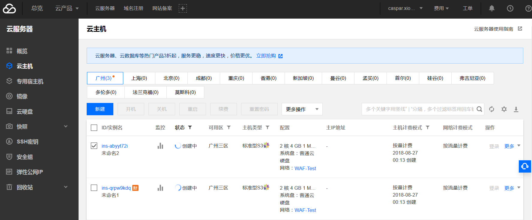 imperva腾讯云waf部署具体过程（转载）_imperva waf教程-CSDN博客
