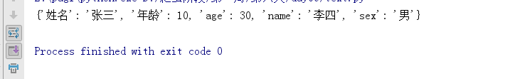 python基础知识（二）最全的 列表 + 字典 合并方法 dict(a.items()+b.items())方法真的完全有效吗？你可能需要 ...