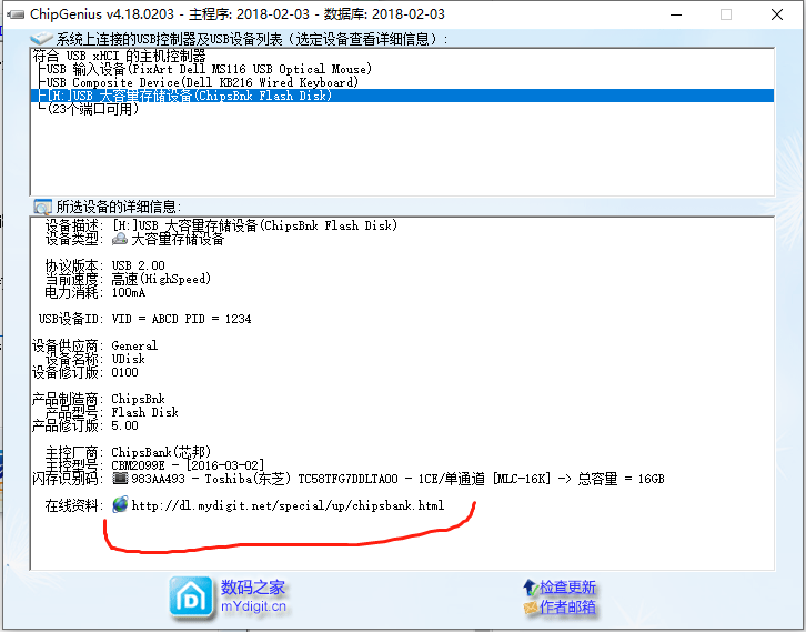 u盘说写保护是什么意思_提示u盘有写保护_u盘突然提示写保护