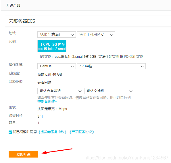 网站搭建服务器 watermark,type_ZmFuZ3poZW5naGVpdGk,shadow_10,text_aHR0cHM6Ly9ibG9nLmNzZG4ubmV0L29ZdWFuRmFuZzEyMzQ1Njc=,size_16,color_FFFFFF,t_70