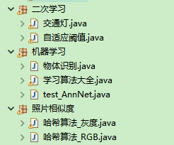 opencv（计算机视觉）学习例程Java版本。