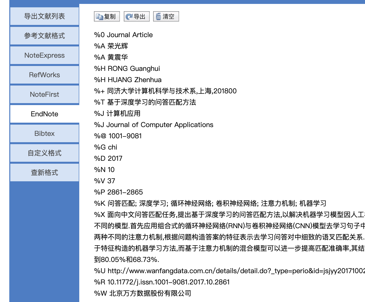 Mac Endnote X9插入文献引用使用指南 向着星辰大海 Csdn博客
