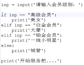 多个并列的条件语句结构
