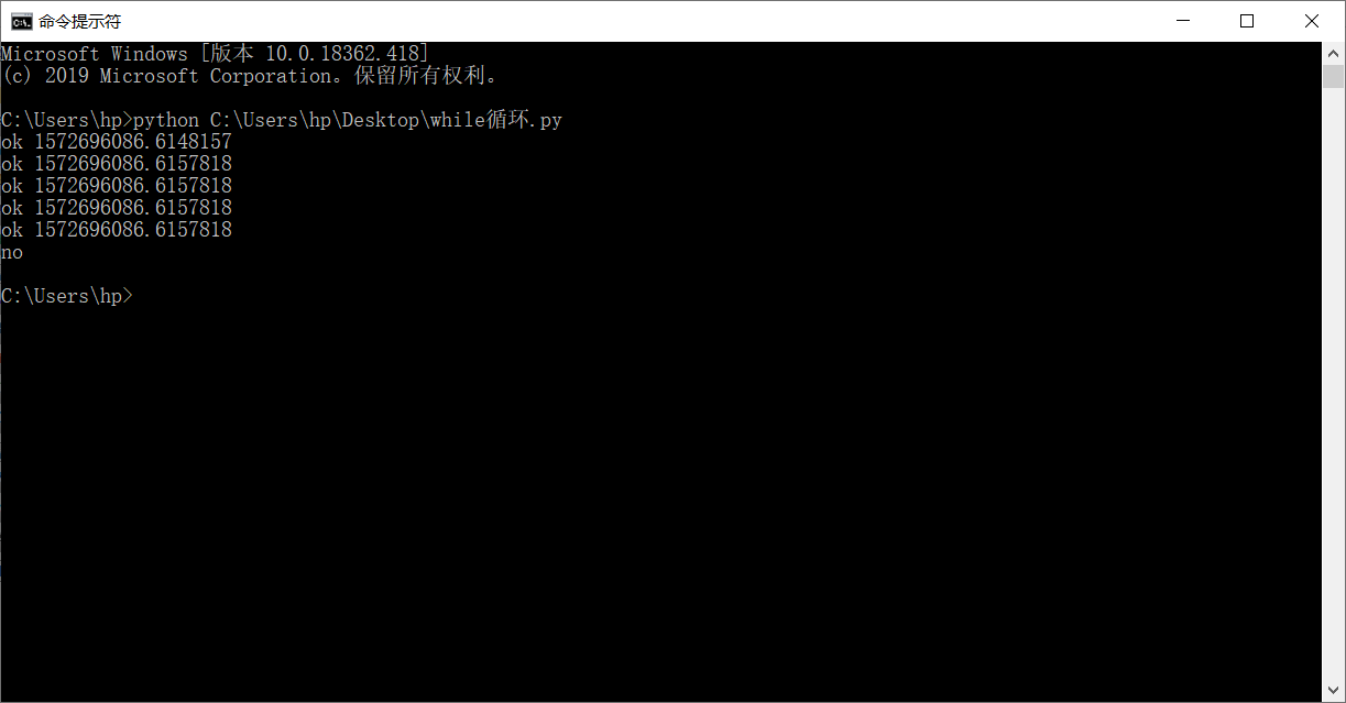 while循环的终止