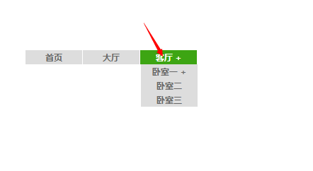 鼠标经过一级目录
