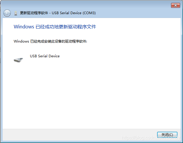 Windows 7 通用 CDC 串口驱动程序