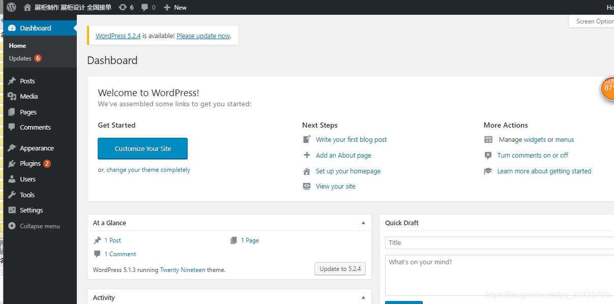 WordPress 安装自己的网站