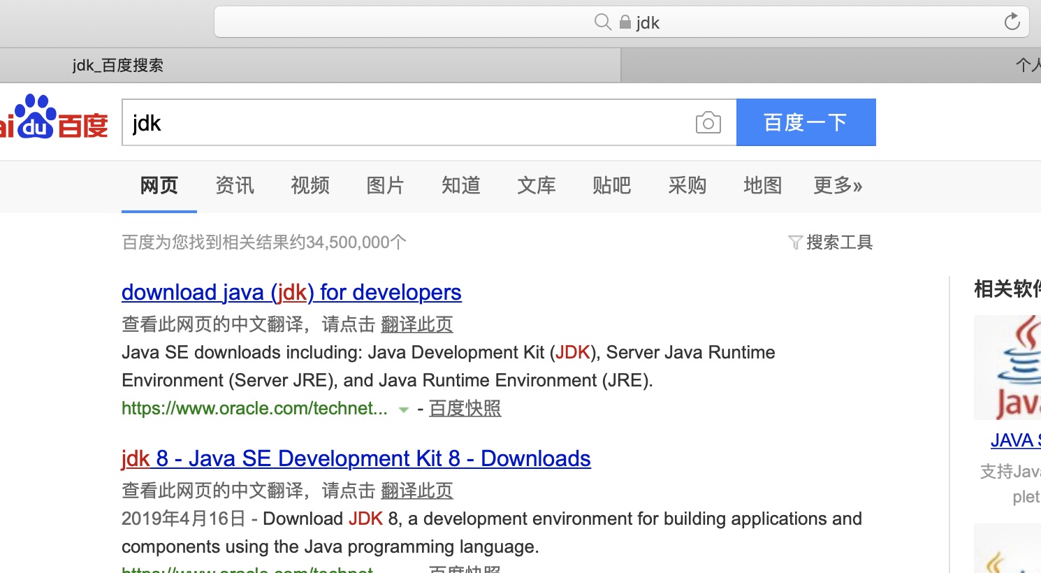 更换mac自带java版本 Rita Wu的博客 Csdn博客 更新mac 上自带的jdk版本 更换mac自带java版本 Rita Wu的博客 Csdn博客 更新mac 上自带的jdk版本