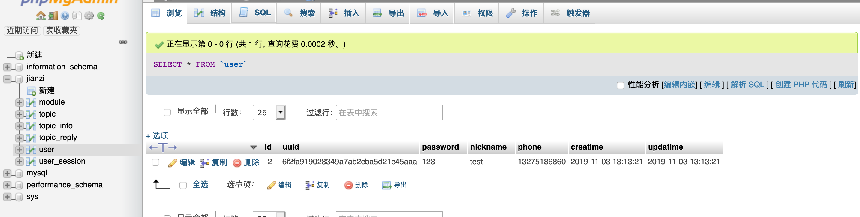 ORM框架设计及实现