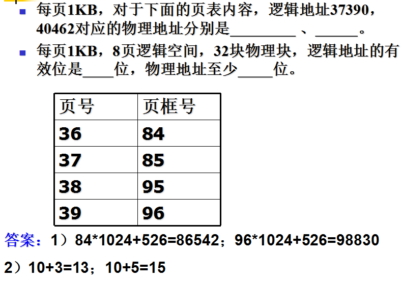 超硬核！操作系统学霸笔记，考试复习面试全靠它