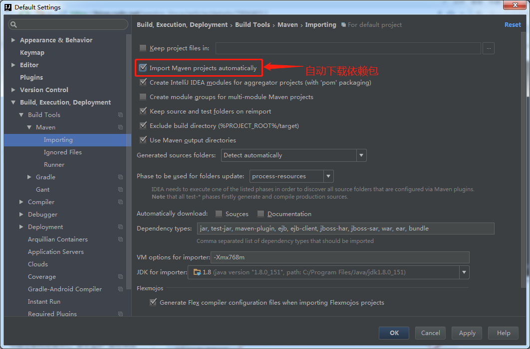 自动下载依赖包