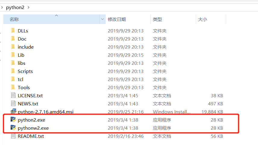 修改执行文件后缀