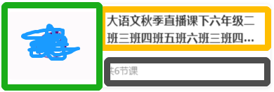 两列等高布局在项目中的应用