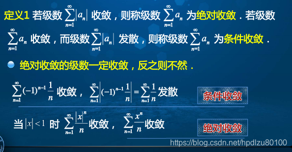 高等数学学习笔记——第十三讲——变号级数收敛性判别方法_级数乘级数等于乘积的级数-CSDN博客