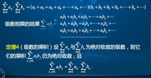 高等数学学习笔记——第十三讲——变号级数收敛性判别方法_级数乘级数等于乘积的级数-CSDN博客