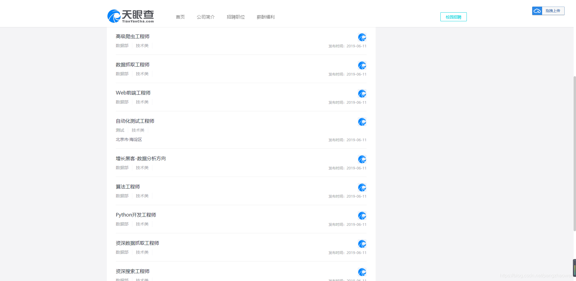 天眼查官网网页版 watermark,type_ZmFuZ3poZW5naGVpdGk,shadow_10,text_aHR0cHM6Ly9ibG9nLmNzZG4ubmV0L3Bhbmd6aGFvd2Vu,size_16,color_FFFFFF,t_70