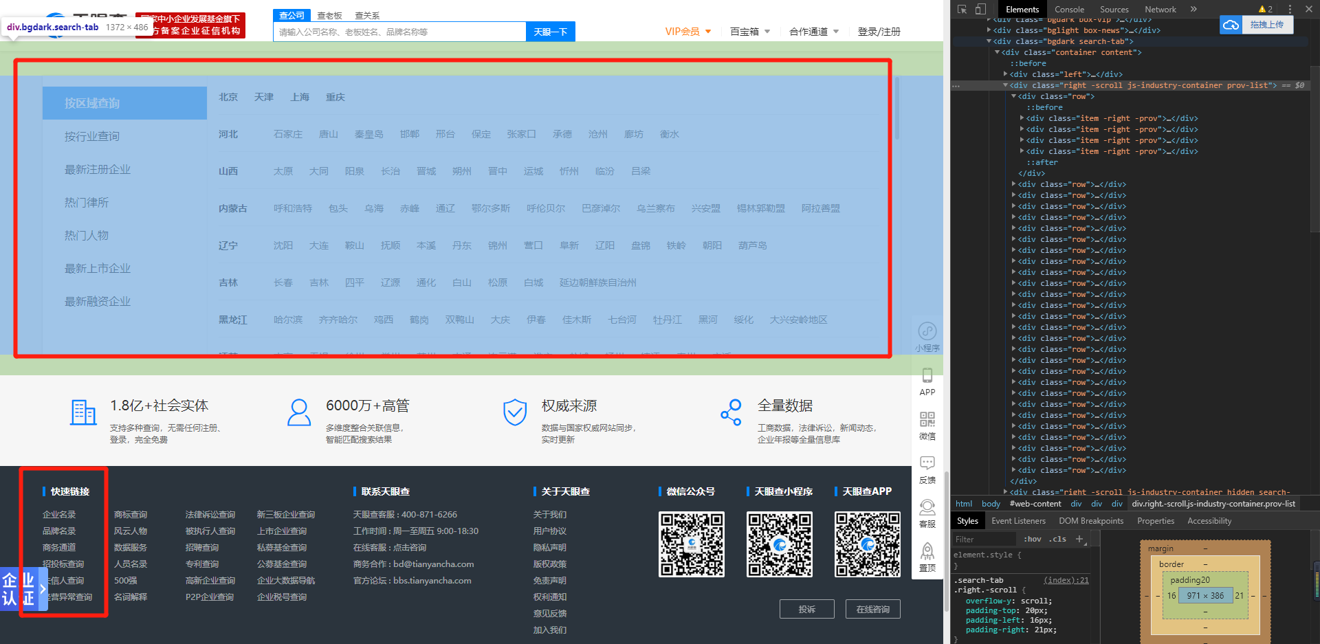 天眼网官网网页 watermark,type_ZmFuZ3poZW5naGVpdGk,shadow_10,text_aHR0cHM6Ly9ibG9nLmNzZG4ubmV0L3Bhbmd6aGFvd2Vu,size_16,color_FFFFFF,t_70