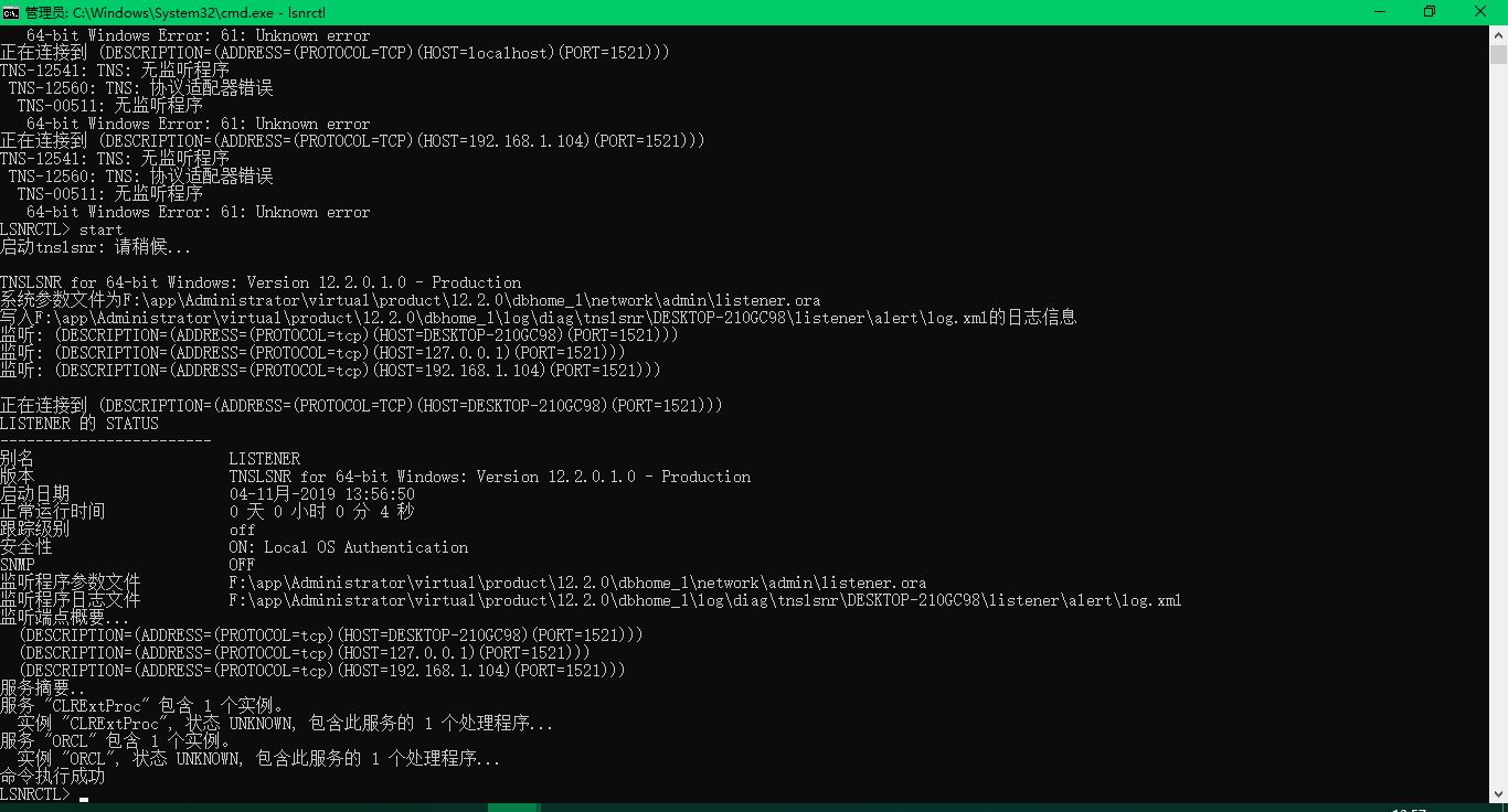 连接Oracle数据库报错：The Network Adapter could not establish the connection