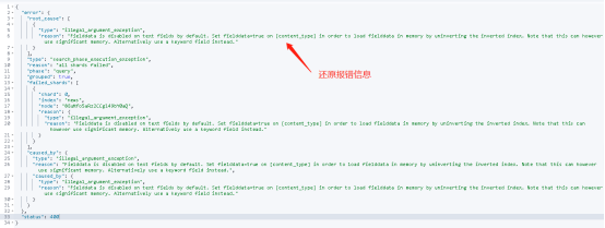 已解决：Elasticsearch报错：exception [type=search_phase_execution_exception ...