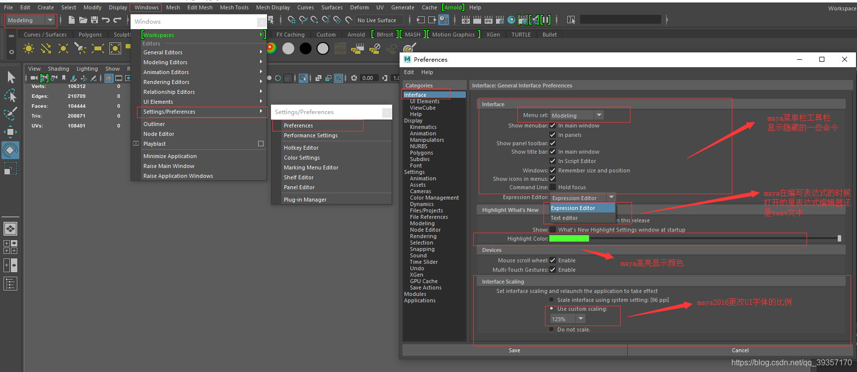 Maya16版本后更改界面文字大小方法 Maya业余研究员 Csdn博客