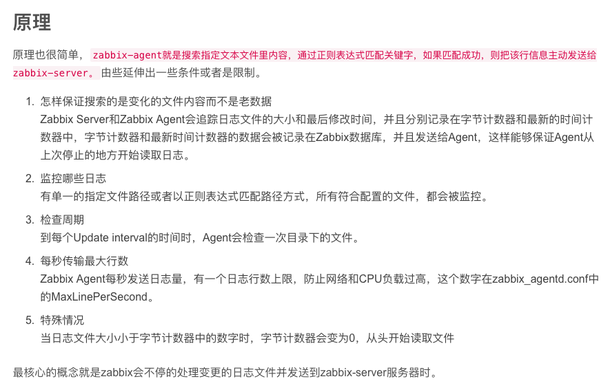 zabbix自动发现监控日志异常字段_log[file,