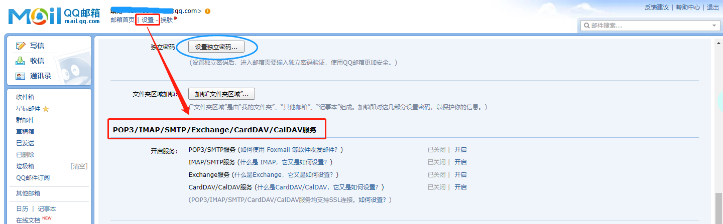 使用 javax.mail 发送邮件