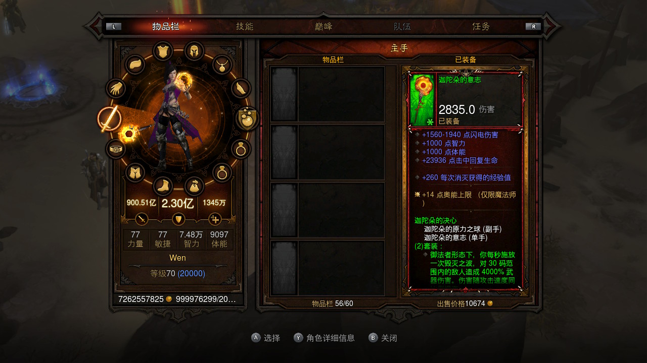 NS版暗黑破坏神3金手指开发教程（7）