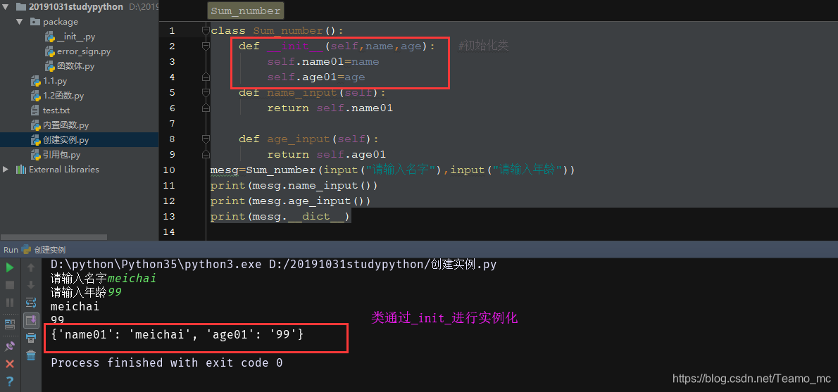 Python内置函数_init_()作用_python init函数作用-CSDN博客