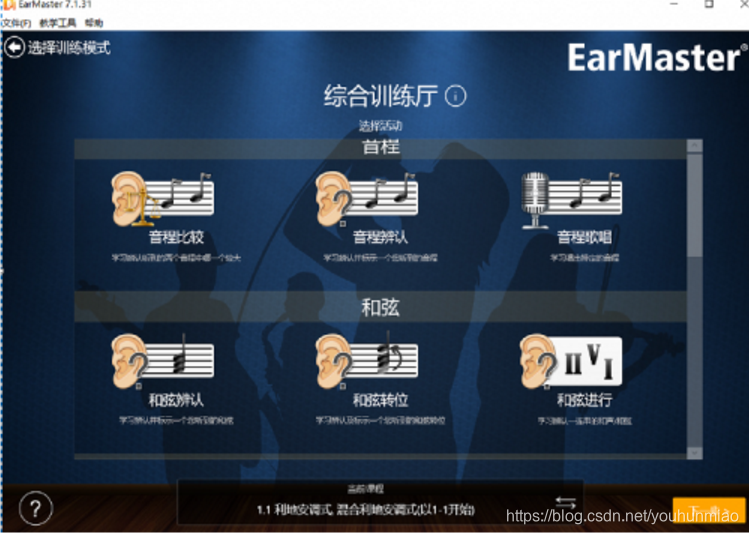 好用免费的音乐创作软件 watermark,type_ZmFuZ3poZW5naGVpdGk,shadow_10,text_aHR0cHM6Ly9ibG9nLmNzZG4ubmV0L3lvdWh1bm1pYW8=,size_16,color_FFFFFF,t_70