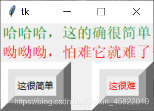 这是点击“这很难”的结果