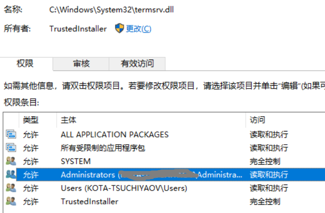 Win10多用户远程桌面软件RDP Wrapper Library下载安装教程和解决Win10 1809（OS build17763）not ...