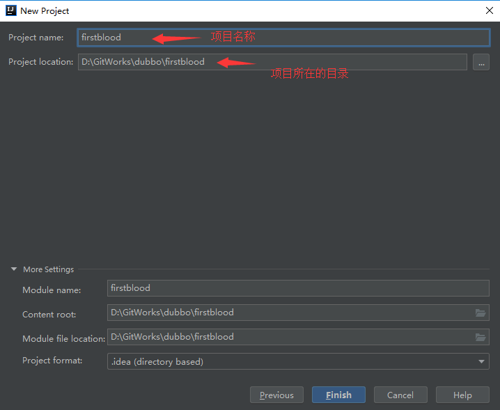 项目名称与目录