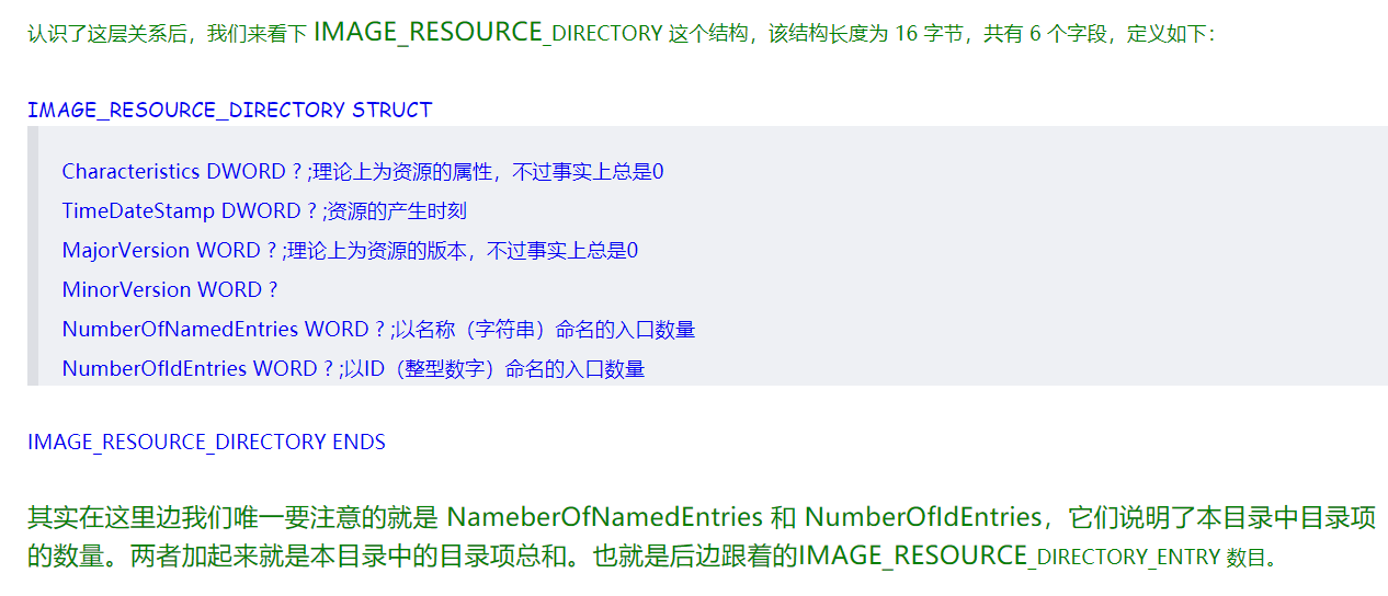 PE文件结构详解 --（完整版）