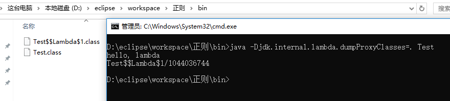 java 命令生成 dump 类文件