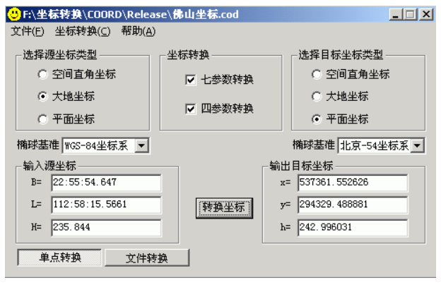 WGS84坐标系