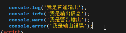js 的常用调试： console