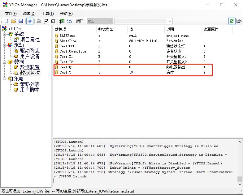 【阿里云IoT+YF3300】8.物联网设备用户脚本开发